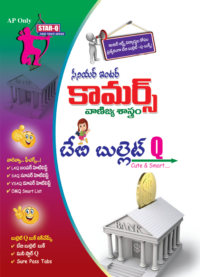 SR-COMMERCE(TM)-BQ (AP syllabus only)