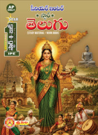SR-TELUGU STAR-Q (AP)